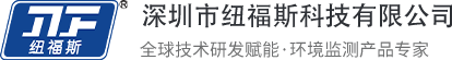 深圳市纽福斯科技有限公司